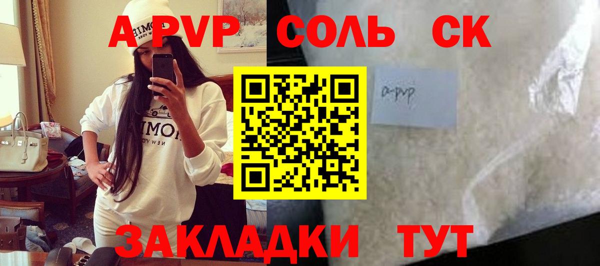 Киров  Alpha PVP Crystall  Вход с VPN  А ПВП СК 