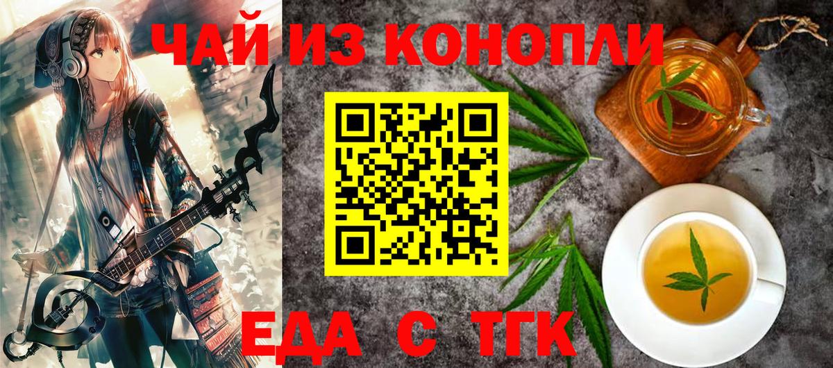 Печенье с ТГК марихуана  Вход с VPN  Киров 