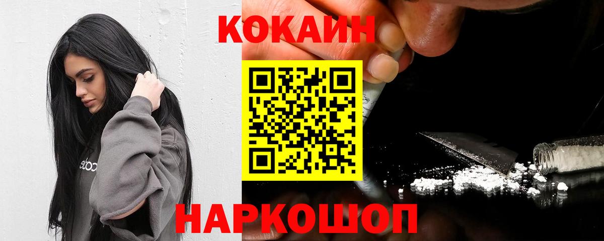 COCAIN Колумбийский Киров