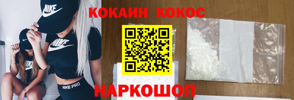 Cocaine Боливия  Кокаин  Кокаин 97%  Киров  Вход с VPN 