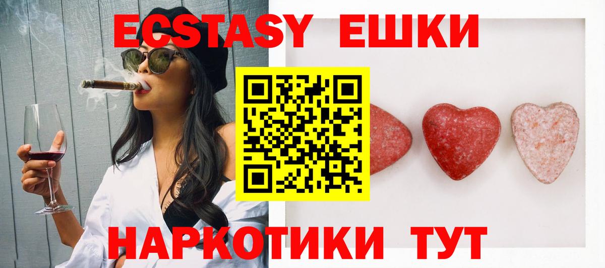 Ecstasy  ЭКСТАЗИ диски  Экстази XTC  Вход с VPN  Киров 