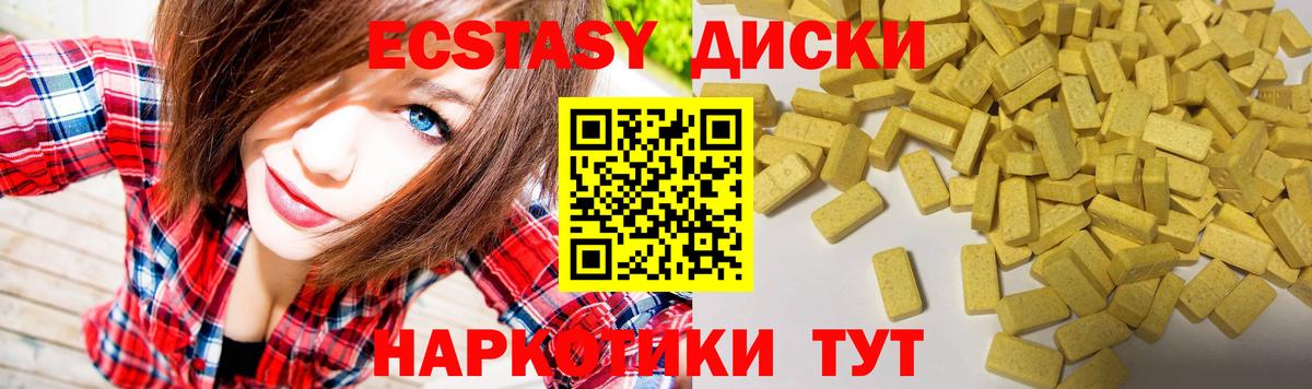 Ecstasy 280 MDMA Киров