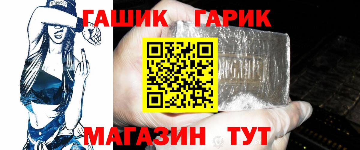 Гашиш hashish Киров