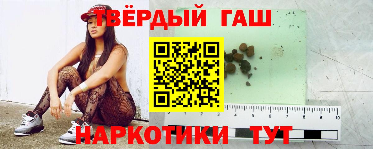 ГАШ гашик  Гашиш  как найти   ГАШИШ гарик  Вход с VPN  Киров 