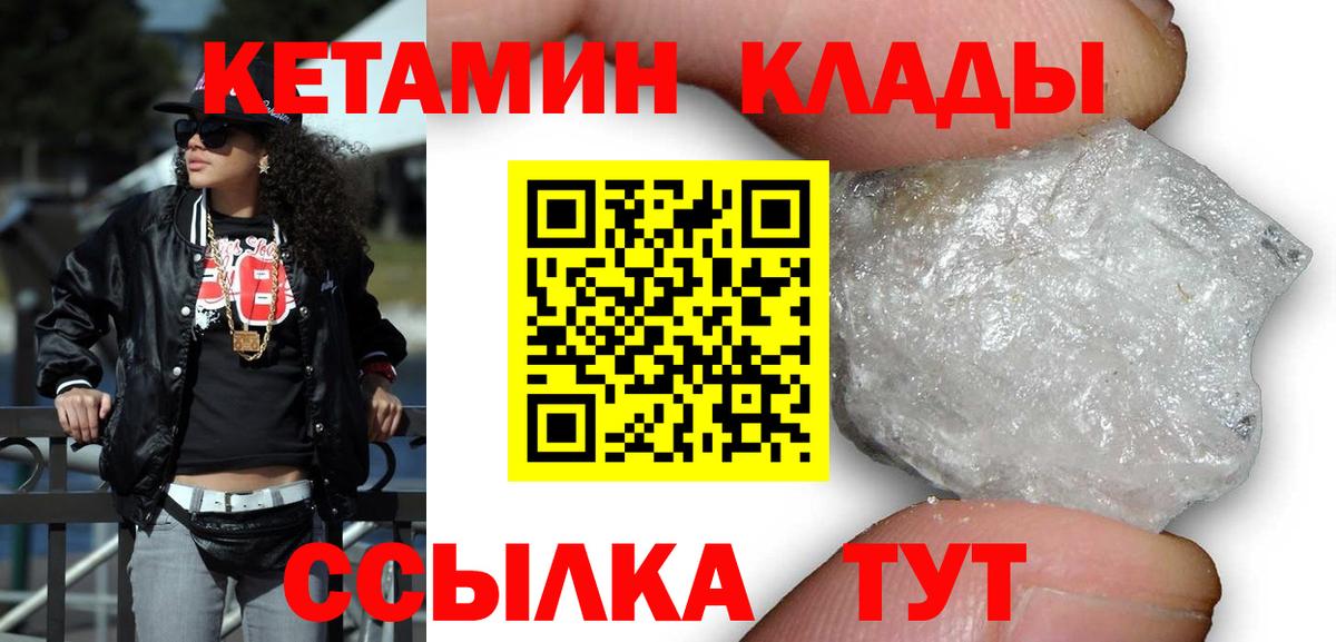 Кетамин ketamine Киров