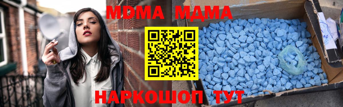 MDMA VHQ  Вход с VPN  Киров 