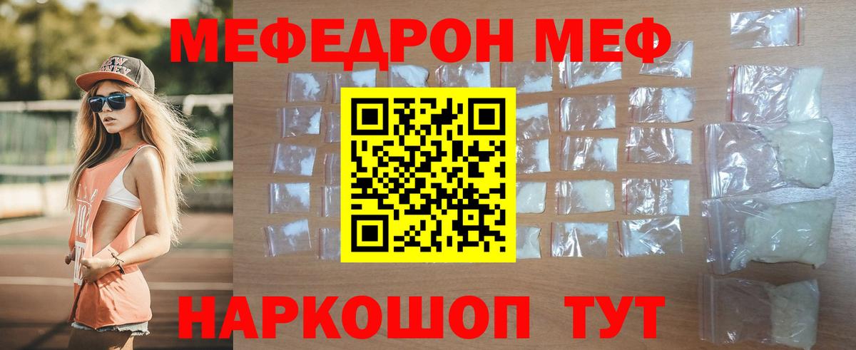 Меф кристаллы Киров