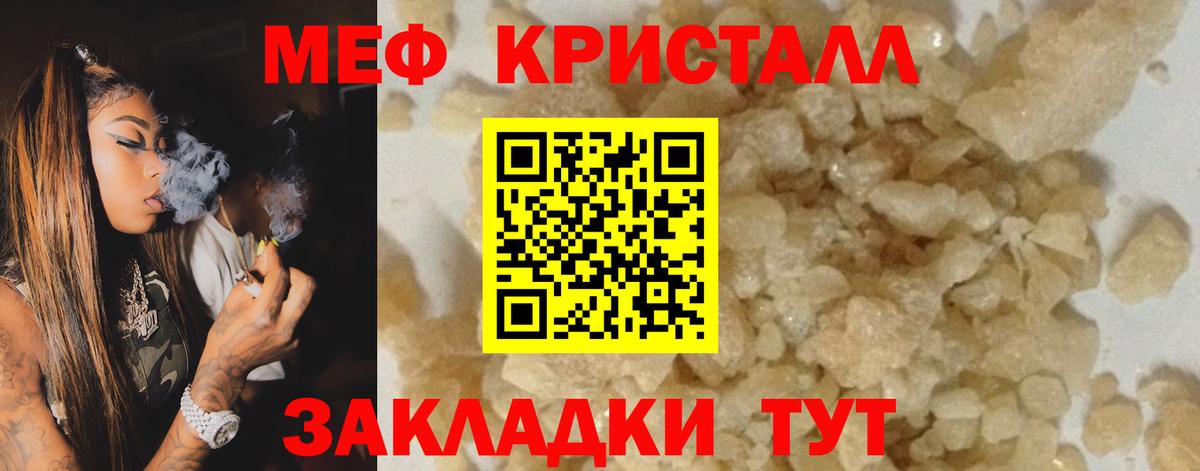 МЕФ  Мефедрон mephedrone  Вход с VPN  мега как зайти  Меф mephedrone  Киров 