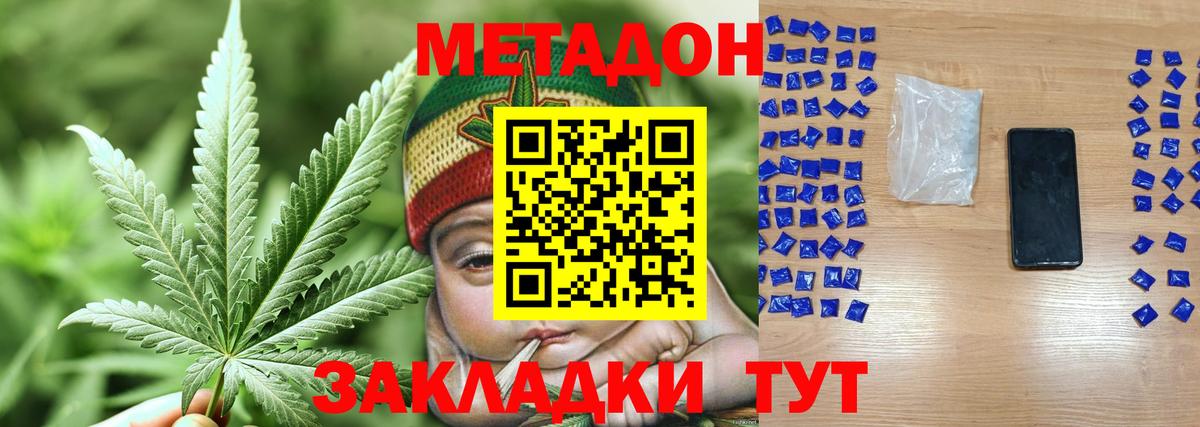 Киров  Метадон methadone  Метадон белоснежный  Вход с VPN 