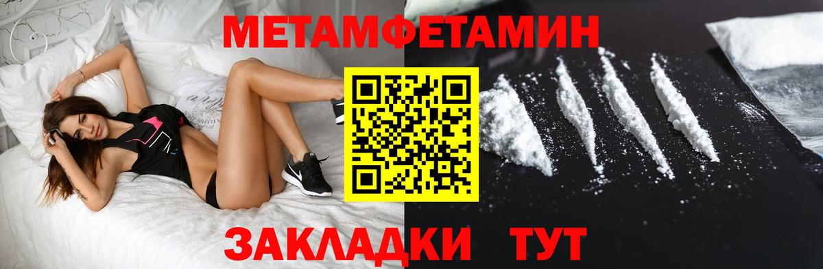 Первитин мет Киров
