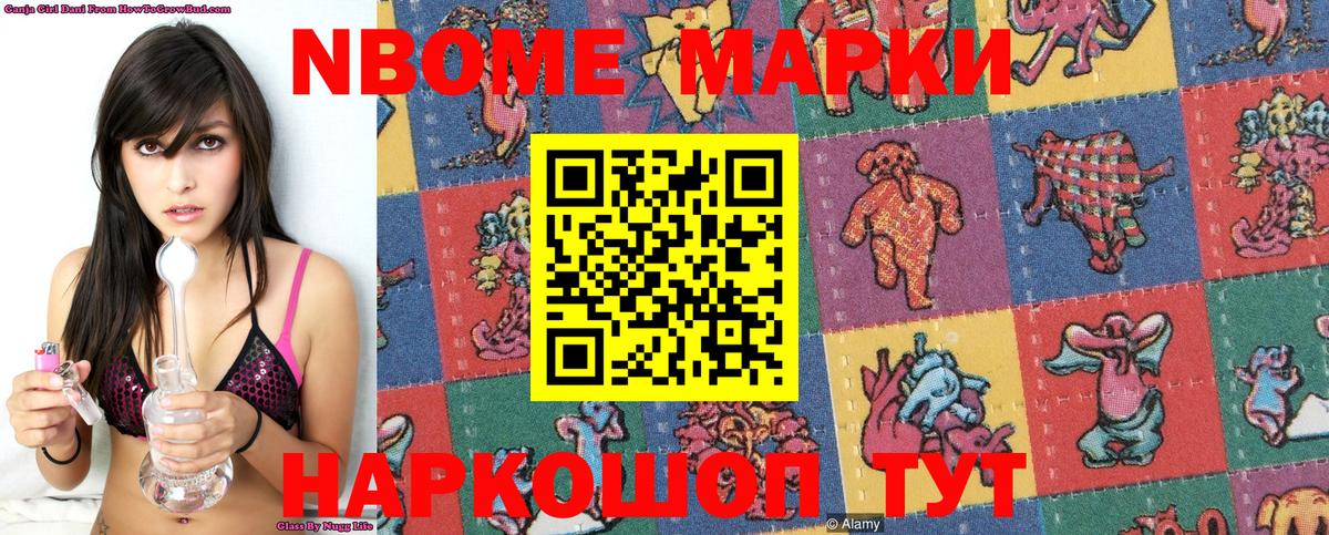 Марки N-bome 1,5мг  Вход с VPN  Марки NBOMe  Киров 
