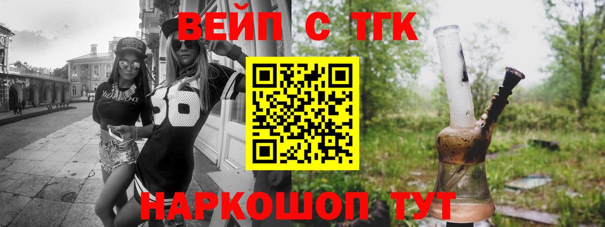 ТГК концентрат Киров