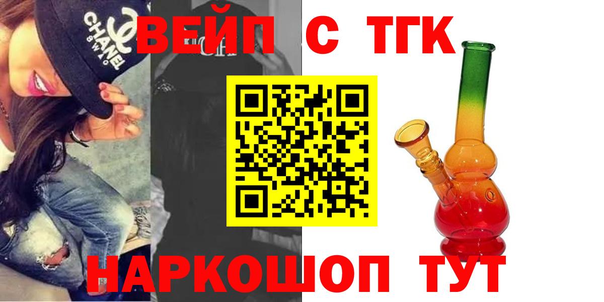 цены   ТГК Wax  Дистиллят ТГК концентрат  Вход с VPN  Киров 